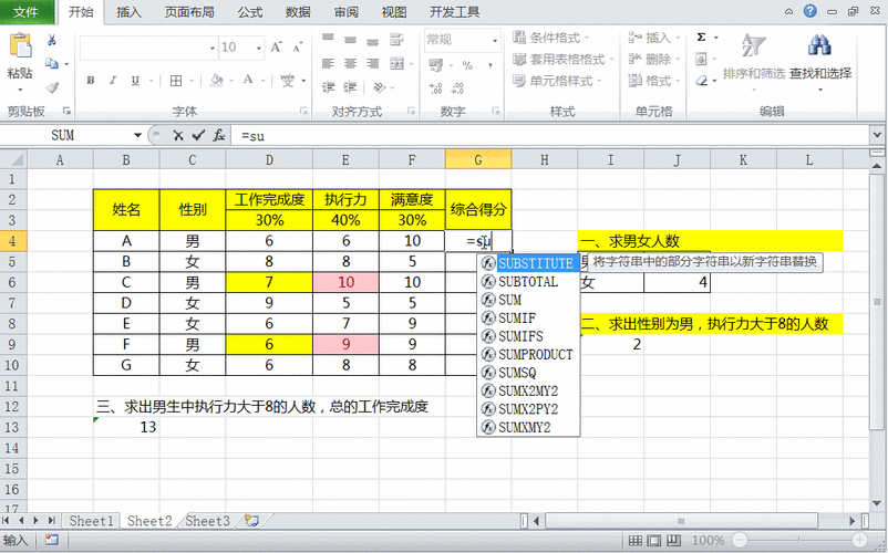 phpsum函数技巧_Sumproduct函数用法全汇总五大年夜常见统计操作让数据汇总更高效