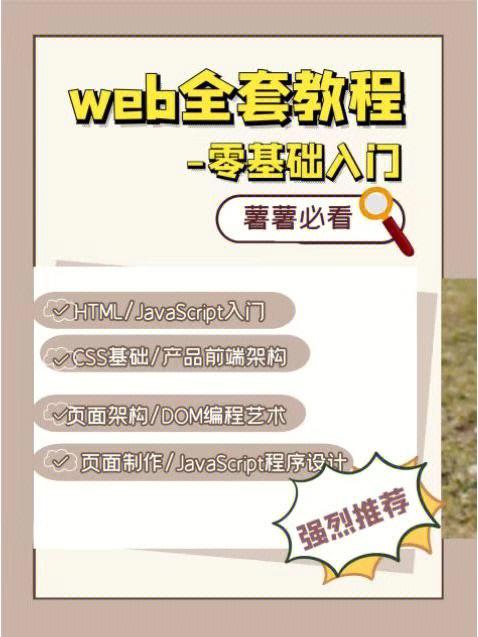 字蛛php技巧_还不知道 Web前端开拓怎么学看完保你会