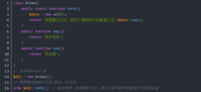 php静态js技巧_js中静态方法与实例方法