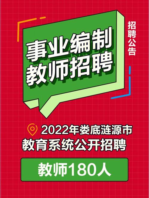 鞍山php雇用技巧_鞍山市拟面向社会公开招聘事业编教师180名