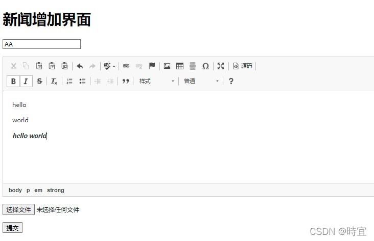 php空间jsp技巧_JSP – 支持WORD上传的富文本编辑器