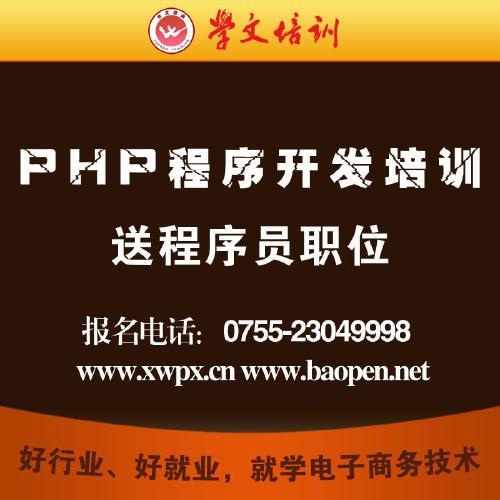 php培训盐城技巧_盐城IT设计培训哪家好学编程首选什么措辞