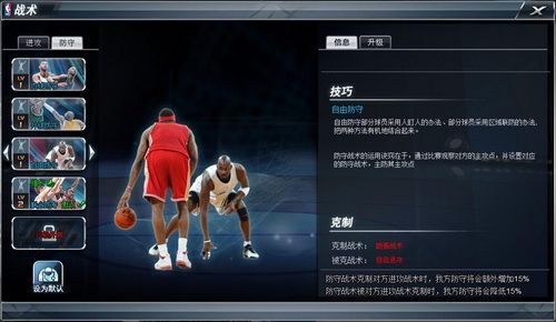 php饭卡源码技巧_球王的进阶之路我去玩NBA范特西