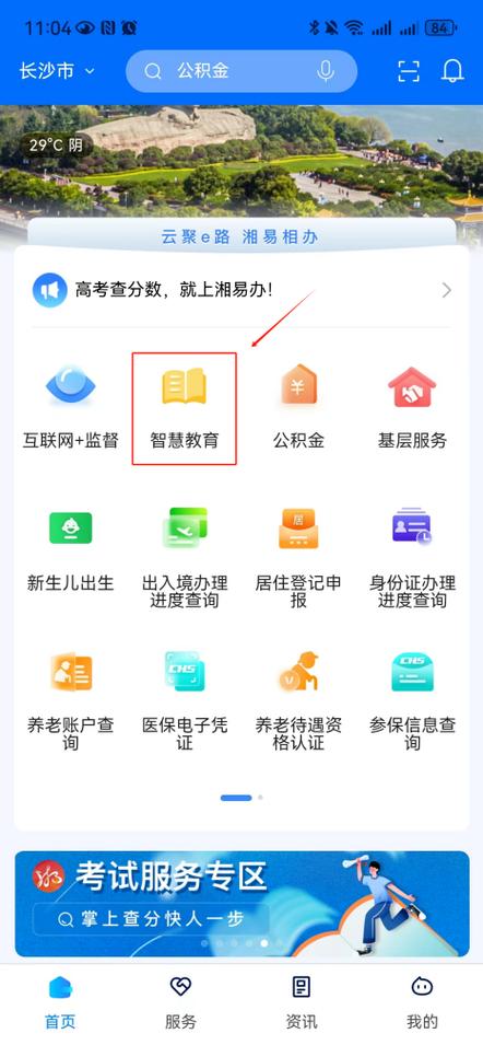 查询填报PHP技巧_湖南考生高考成绩今天16时起宣告这些办法查分