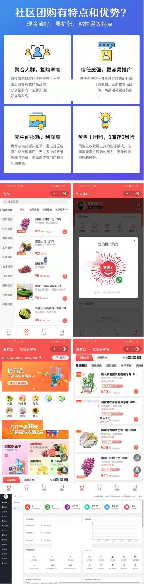 php禾匠技巧_哈尔滨收集营销微擎禾匠小轨范设备教程
