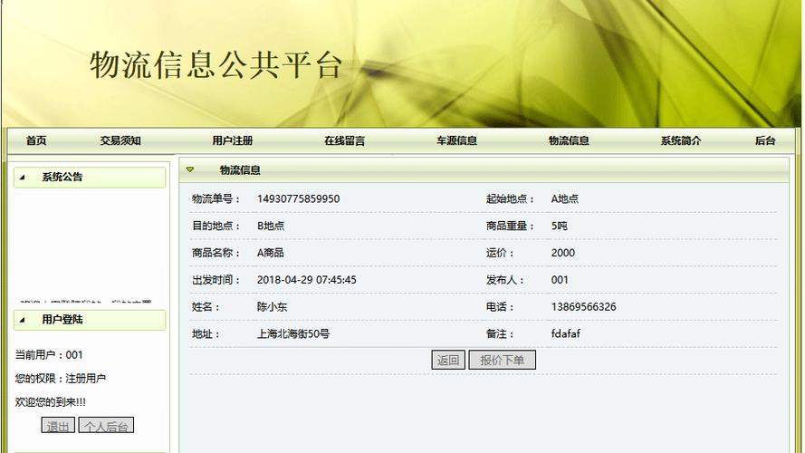 php打印物流技巧_100自己搭建Dropshipping外贸代发货网站