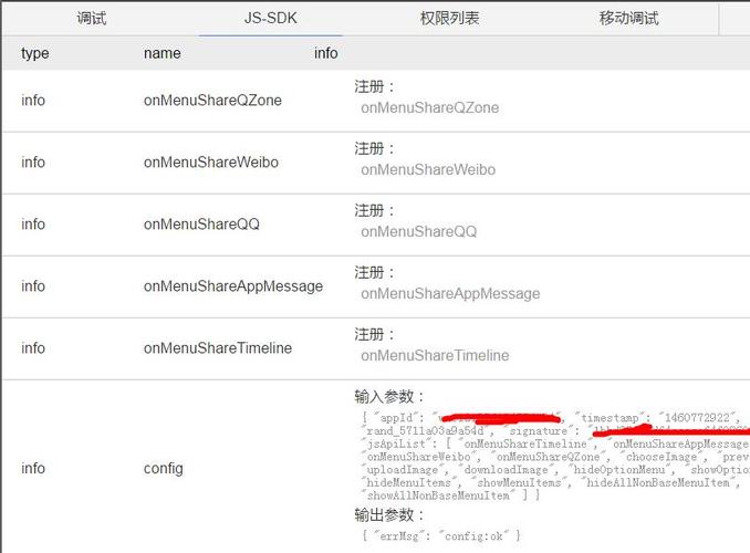 phpjssdk上传技巧_微信开拓之jssdk精确设备亲测简单可用