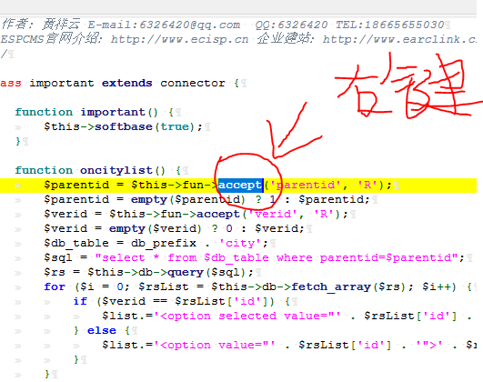 php报错追踪技巧_PHP代码追踪回溯