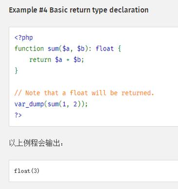 phpdefinearray技巧_PHP7新特点总结