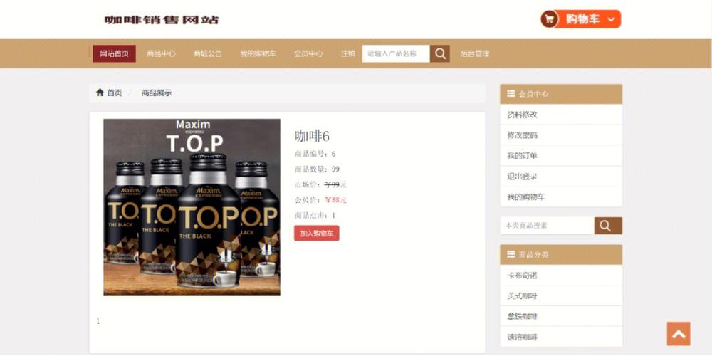 coffeephp技巧_精心整理咖啡爱好者常逛的八个咖啡进修网站