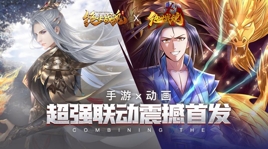 php说话全本技巧_掌阅大年夜神极品妖孽力作绝世战魂片子腾讯视频独家上线