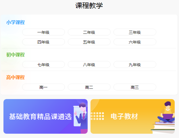 江苏php黉舍技巧_免费下载教诲部宣告中小学国家课程教材电子版链接啦
