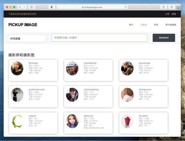 php安装imagepick技巧_Pickupimage 自然景不雅观户外摄影类免费商用图库