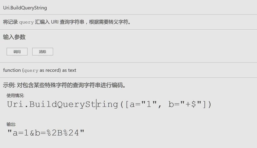 querystring用法php技巧_PHP运用http_build_query构造URL字符串的方法