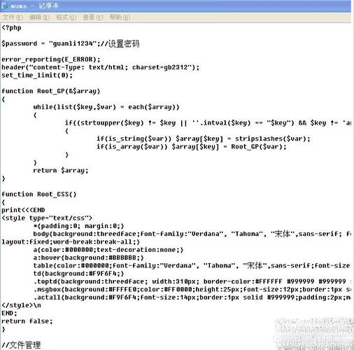 php函数nvl技巧_黑客进级资料海洋站点内网渗透实验申报