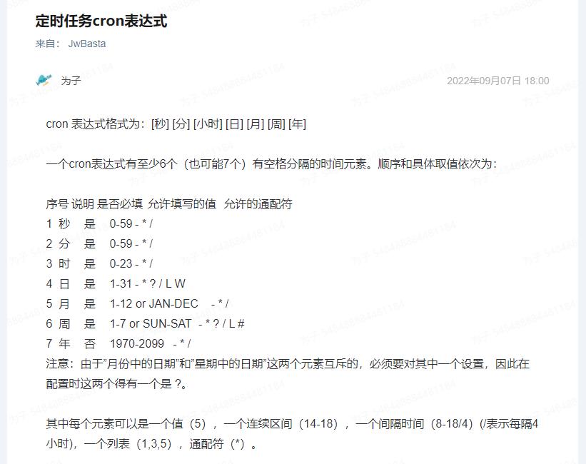 centoscrontabphp技巧_Linux下crond 不实行小编告诉你怎么解决