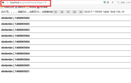 php分页go技巧_一款供PHP初学者进修的分页类库