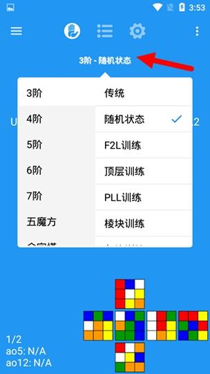 timer和php技巧_干货丨常用魔方计时器软件推荐