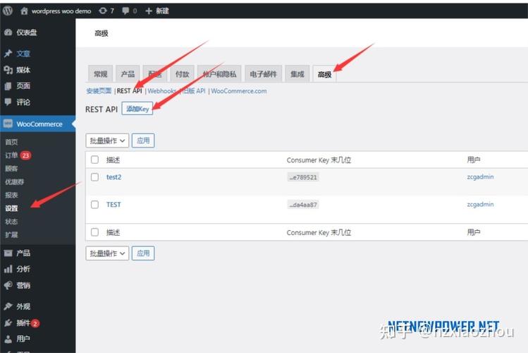 erp对接php技巧_WordPressWooCommerce REST API设置和对接ERP的教程