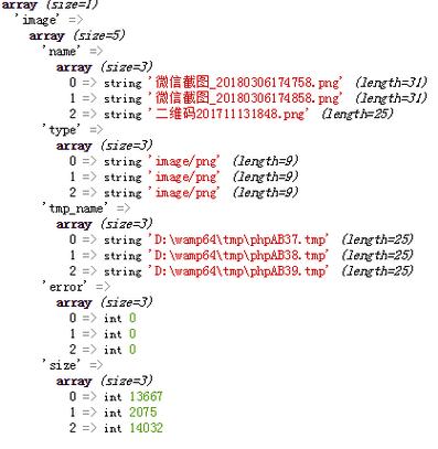 php打印files技巧_PHP HTTP文件上传变量_FILES