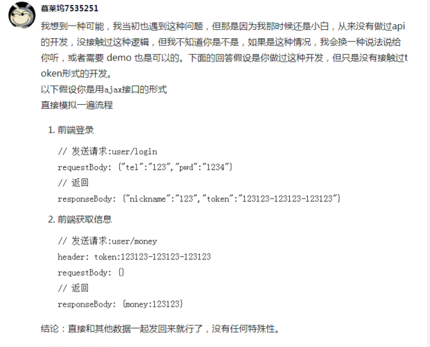 ajaxphptoken技巧_AJAX 为什么要用 Token