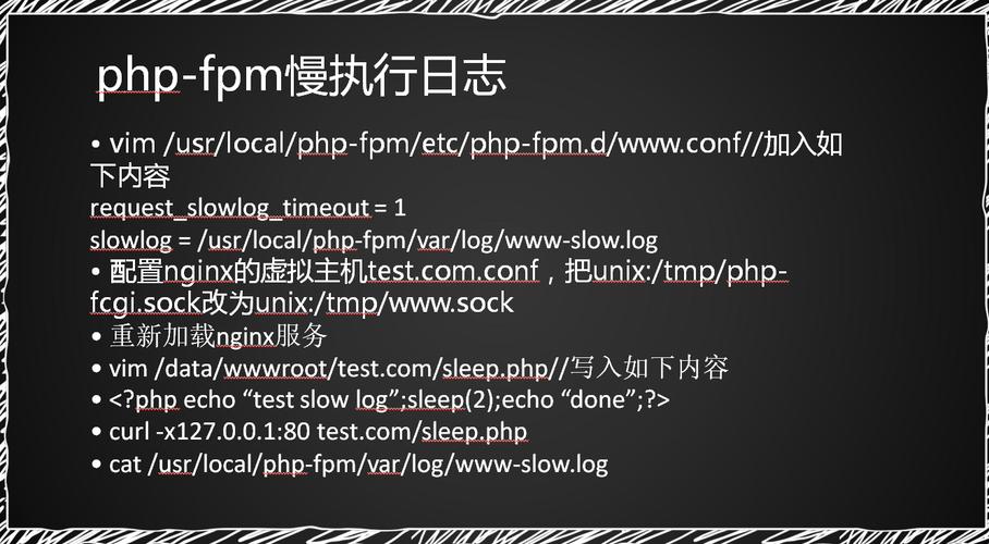 phpfpm很慢技巧_PHP网站访问慢我们应该若何处理