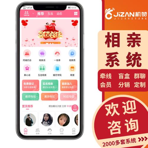 php开源婚恋技巧_婚恋交友相亲系统源码开拓社交交友系统源码APP小轨范H5源码交付