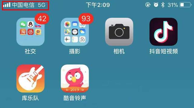 mobileconfigsphp技巧_iPhone 现在就能用上5G啦速度飞快 爱搞机
