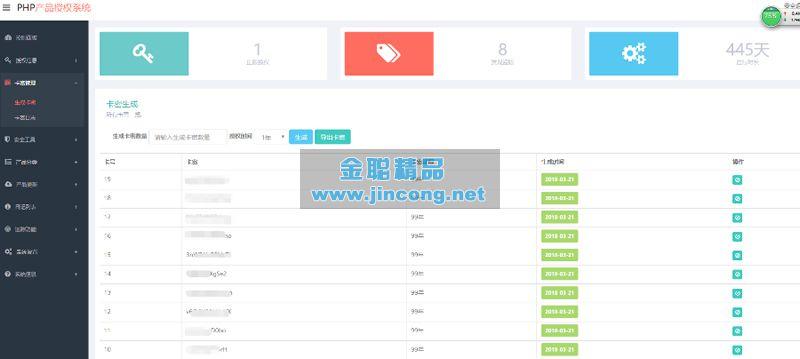 php授权解密技巧_php代码若何加域名授权开源php项目若何保护版权 商业授权