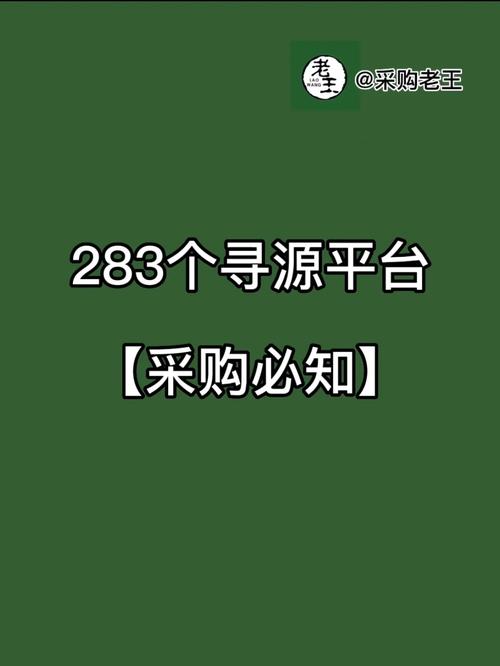 depponphp技巧_收藏采购寻源必备的283个网站及平台超实用