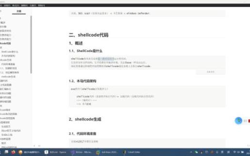 php加载shellcode技巧_Shellcode提取加载与解析