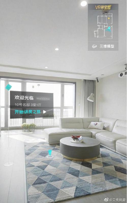 php房产vr技巧_贝壳找房的线上术