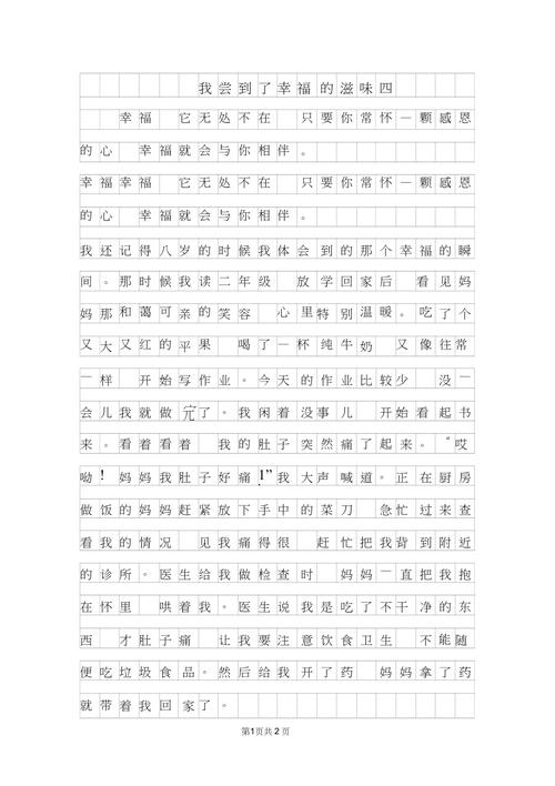 wapgoodphp技巧_饿了吗这碗面会让你尝到幸福的滋味