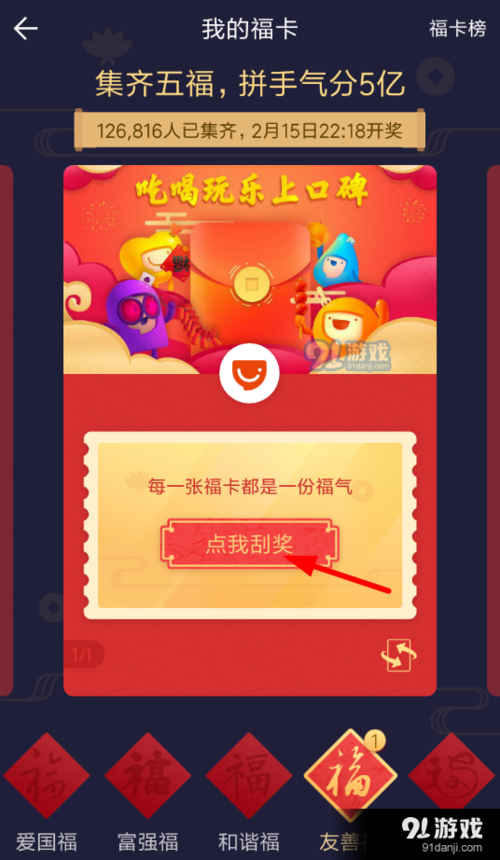 刮刮卡源码php技巧_在支付宝上刮了那么多刮刮卡你知道它的制作事理吗