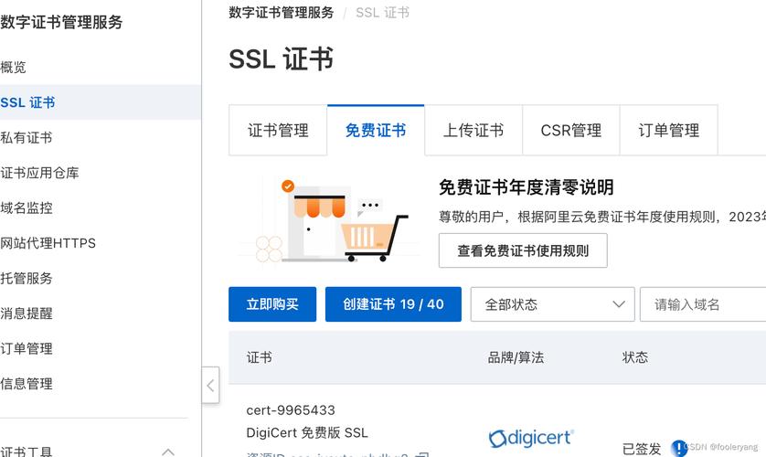 php安排ssl技巧_docker apache支配ssl