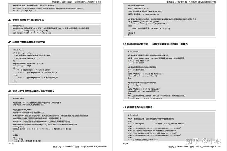php日记mulu技巧_运用Shell脚本编写清空messages日志保留比来100行内容