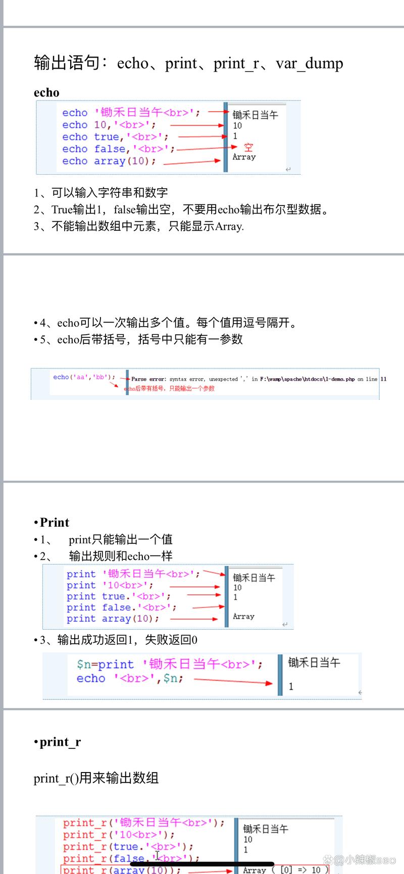 php输出几点技巧_PHP输出缓冲及其应用