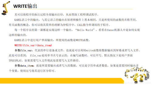 php存放体系技巧_发那科工业机械人二次开拓之KAREL措辞若何对TP数值寄存赋值