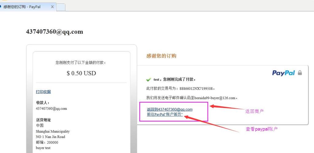 php开辟paypal技巧_Paypal支付开拓看完之后你也能开拓自己的paypal移动支付