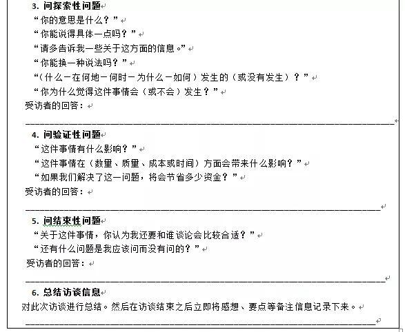 信息收集php技巧_数据信息收集的3个方法与你分享