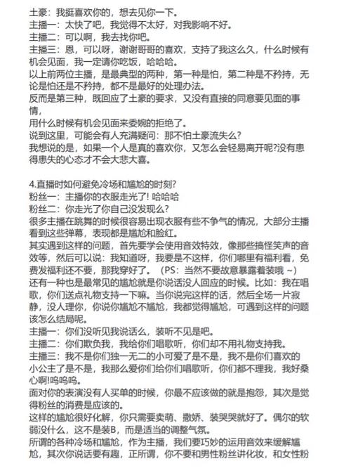 alpacaphp20技巧_一土豪对女助理说