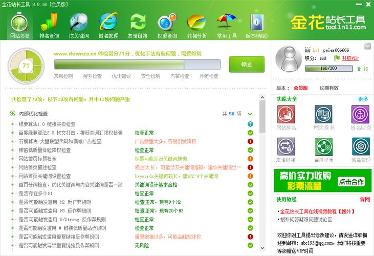 金花php源码技巧_金花站长对象都有哪些功能金花站长对象好用吗