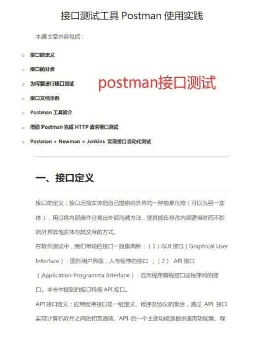phpwebservicepost技巧_运用postman测试webservice接口