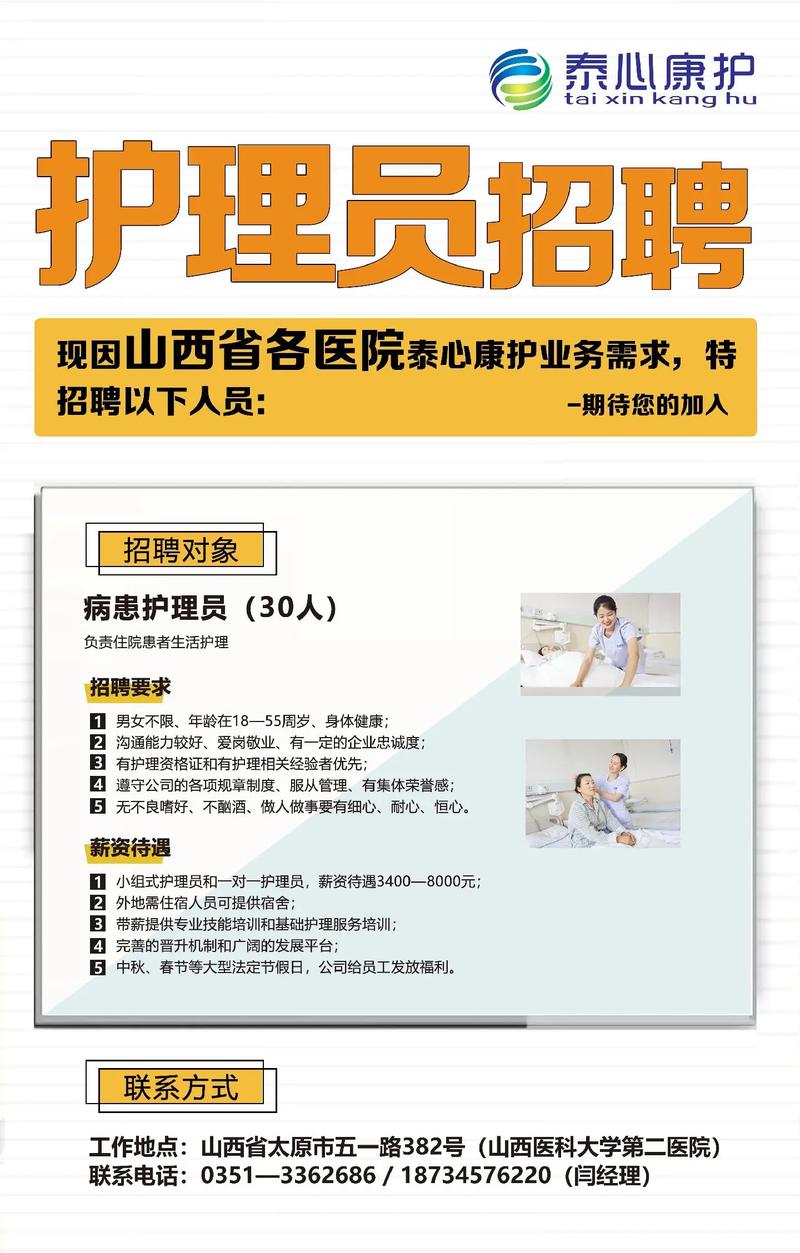 php雇用潮州技巧_2022广东珠海市中山大年夜学附属第五病院护理人员招聘100人通知书记