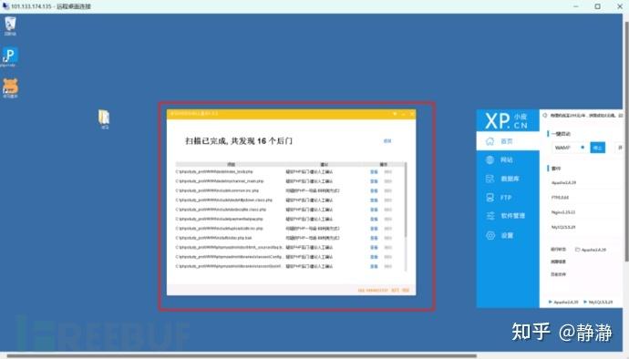 mtypesphp技巧_网站被修改应急响应实战