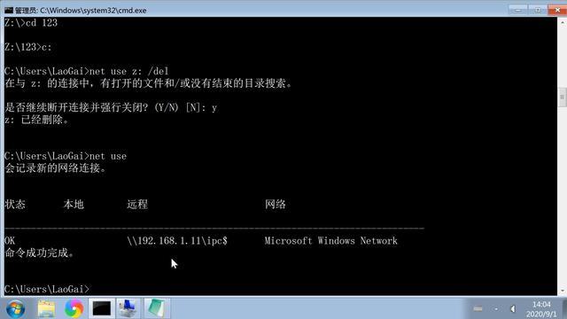 phpnetuse技巧_net use敕令详解