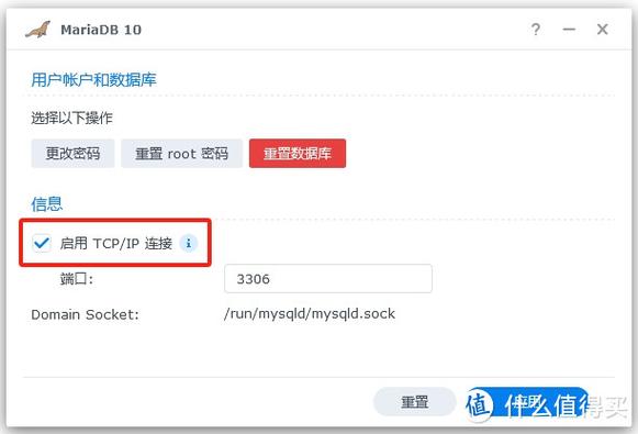 invpuphp技巧_数据库Mariadb安装及初始化