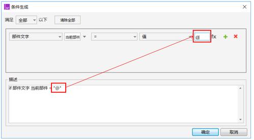 php转码进度技巧_Axure教程进度条的实现